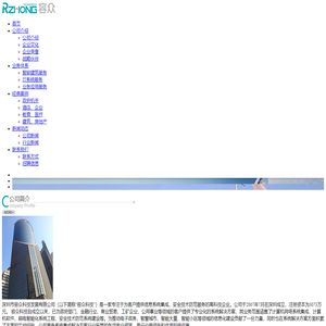 首页 - 深圳市容众科技发展有限公司