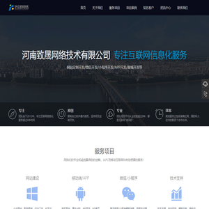 河南致晟网络技术有限公司