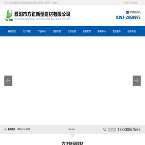 濮阳市方正新型建材有限公司-预拌砂浆-干混砂浆-防水砂浆-完善的售后服务