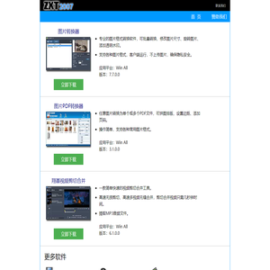 ZXT2007 官方网址 - 精品软件免费下载