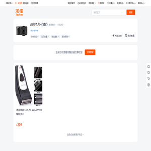 首页-AGFAPHOTO-淘宝网