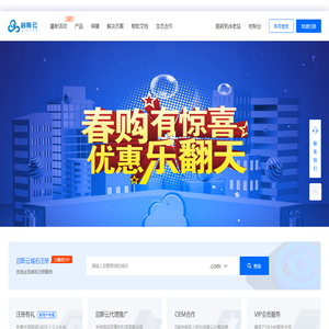启斯云 - 企业级云服务器、虚拟主机、服务器租用托管服务提供商