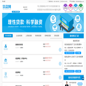 【淮北贷款咨询】专业贷款咨询协办平台,银行贷款中介公司推荐
