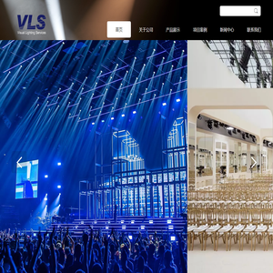 上海视升灯光音响设备有限公司