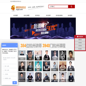 杭州专业企业培训机构管理类公开课程班计划_杭州公司培训讲师排名_哪里有培训网