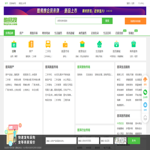 普洱免费发信息平台-普洱分类信息网-普洱酷易搜