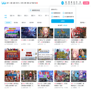 崩铁联动央视-哔哩哔哩_bilibili