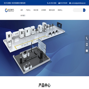 南京谷贝电气科技有限公司