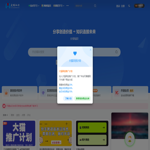 大猫网创-分享创业咨询_最新网络赚钱项目