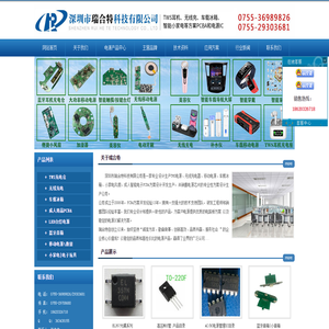 TWS|无线充|智能电源PCBA方案开发生产-深圳市瑞合特科技有限公司