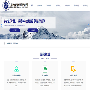 北京舟岛律师事务所 - 专业刑事律师|民事律师|婚姻律师|知识产权律师 - 北京法律咨询服务！