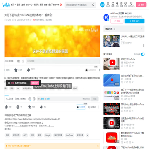 如何下载B站和YouTube视频到本地?一看就会！_哔哩哔哩_bilibili