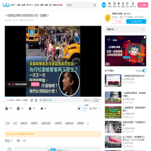 一组美国近期热点新闻送给大家！甜晕啦！_哔哩哔哩_bilibili