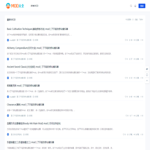 Mod大全网 - 热门游戏Mod下载