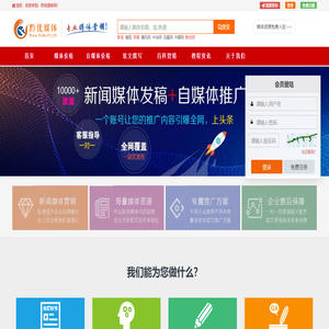 黔优媒体网-新闻媒体发布_软文代写代发|媒体自助发稿平台