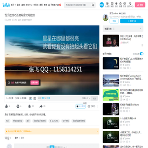 悦乎教程之百度网盘使用教程_哔哩哔哩_bilibili