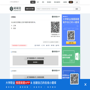 创业者在资源整合过程中需要构建双赢机制 -刷刷题APP