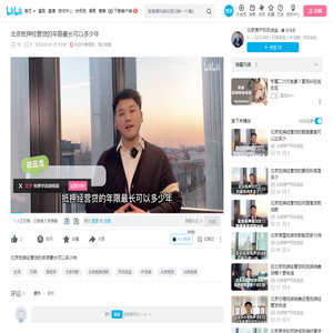 北京抵押经营贷的年限最长可以多少年_哔哩哔哩_bilibili