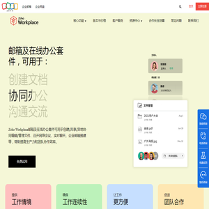 在线办公软件_云Office办公平台 - Zoho Workplace