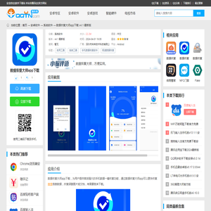 数据恢复大师下载安装-数据恢复大师app下载v4.1 最新版-腾牛安卓网