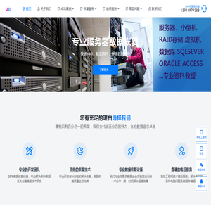 南京服务器数据恢复-数据库修复-服务器维修-服务器数据恢复中心