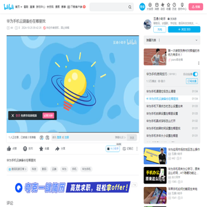 华为手机云端备份在哪里找_哔哩哔哩_bilibili