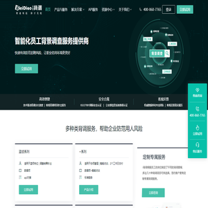 i背调-专业的员工背景调查公司_核查员工学历_核查员工工作经历就上i背调