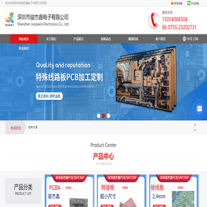 深圳PCB加急-线路板批量加工-电路板生产-线路板打样-深圳市骏杰鑫电子有限公司