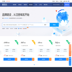 域名注册-域名注册价格查询-域名批量注册服务机构-聚名网