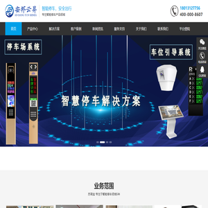 车牌识别_停车场系统_智慧停车系统_车位引导-江苏安邦云昇智能科技有限公司