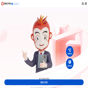 CRM系统-在线CRM软件-移动CRM-免费开源CRM客户管理系统-悟空CRM