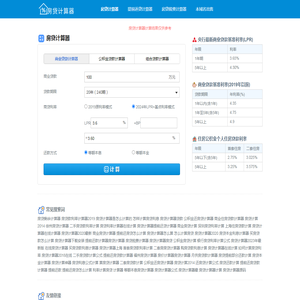 房贷计算器_房贷计算器2024年最新版_房贷利率计算器详细版(m.lo.tableonline.cn)