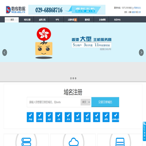 西安数度网络科技有限公司-虚拟主机服务商|23年虚拟主机品牌,5星月付空间
