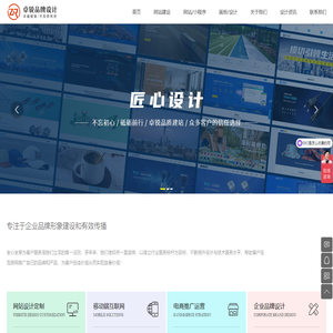 东莞网站建设_东莞网站设计制作_微信小程序开发_外贸英文网站建设-东莞卓锐品牌策划设计有限公司