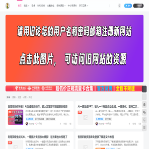 爱工作 办公软件 转换工具 娱乐软件