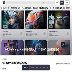 数智朋克 - 拥抱数字变革，数字化世界乌托邦！