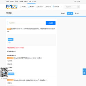 融合教育并不排斥特殊学校，认为特殊学校仍发挥接受重度障碍学生，向普通学校提供..._考试资料网