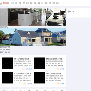 蜗居网 | 家居装修知识大全