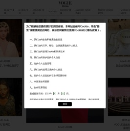 VOGUE时尚网_潮流领袖,时尚宝典 | 国际权威时尚媒体《VOGUE服饰与美容》杂志官网
