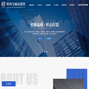西安阳光板厂家_西安耐力板厂家_西安PC波浪瓦厂家_西安阳光板公司-陕西宝丽高建材有限公司