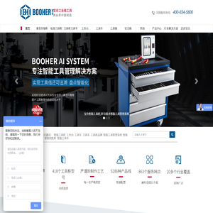 智能工具柜-智能工具管理系统-工具车-宝合工具柜