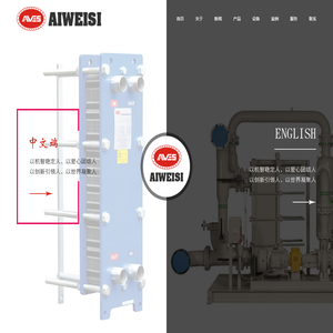 换热器_换热机组_全焊接板式换热器机组-江苏埃威斯流体技术有限公司