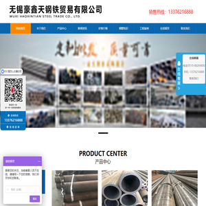 无缝钢管|无锡无缝钢管|衡阳合金管|天津锅炉管|天津20G锅炉管|尽在无锡豪鑫天钢铁贸易有限公司