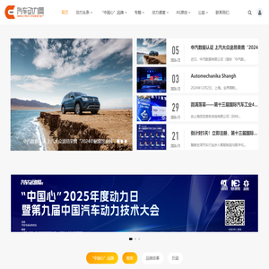 汽车动力网_汽车动力网