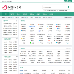 小星星网站目录-面向全球中文网站目录