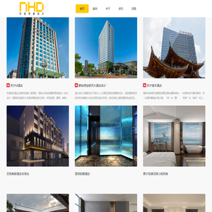 NHD互动空间设计官网