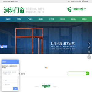 芜湖建筑工程门窗-铝合金门窗-塑钢门窗-断桥铝门窗-芜湖润科门窗有限公司