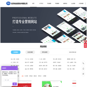北京云服务器公司|北京快站信息技术有限公司