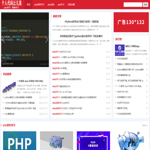 书友爱好者网  php知识学习-个人代码云儿美,个人php学习