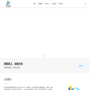 武汉建大衡器有限责任公司 - – WWW.WHJDHQ.CN